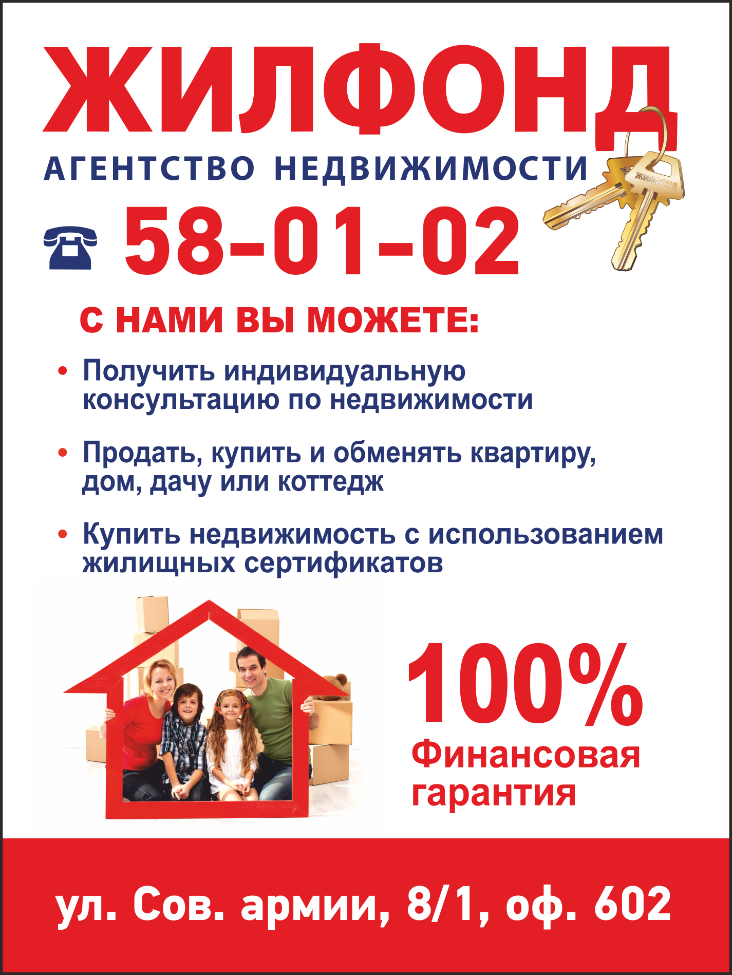 Реклама в лифтах продажи недвижимости | ГК 