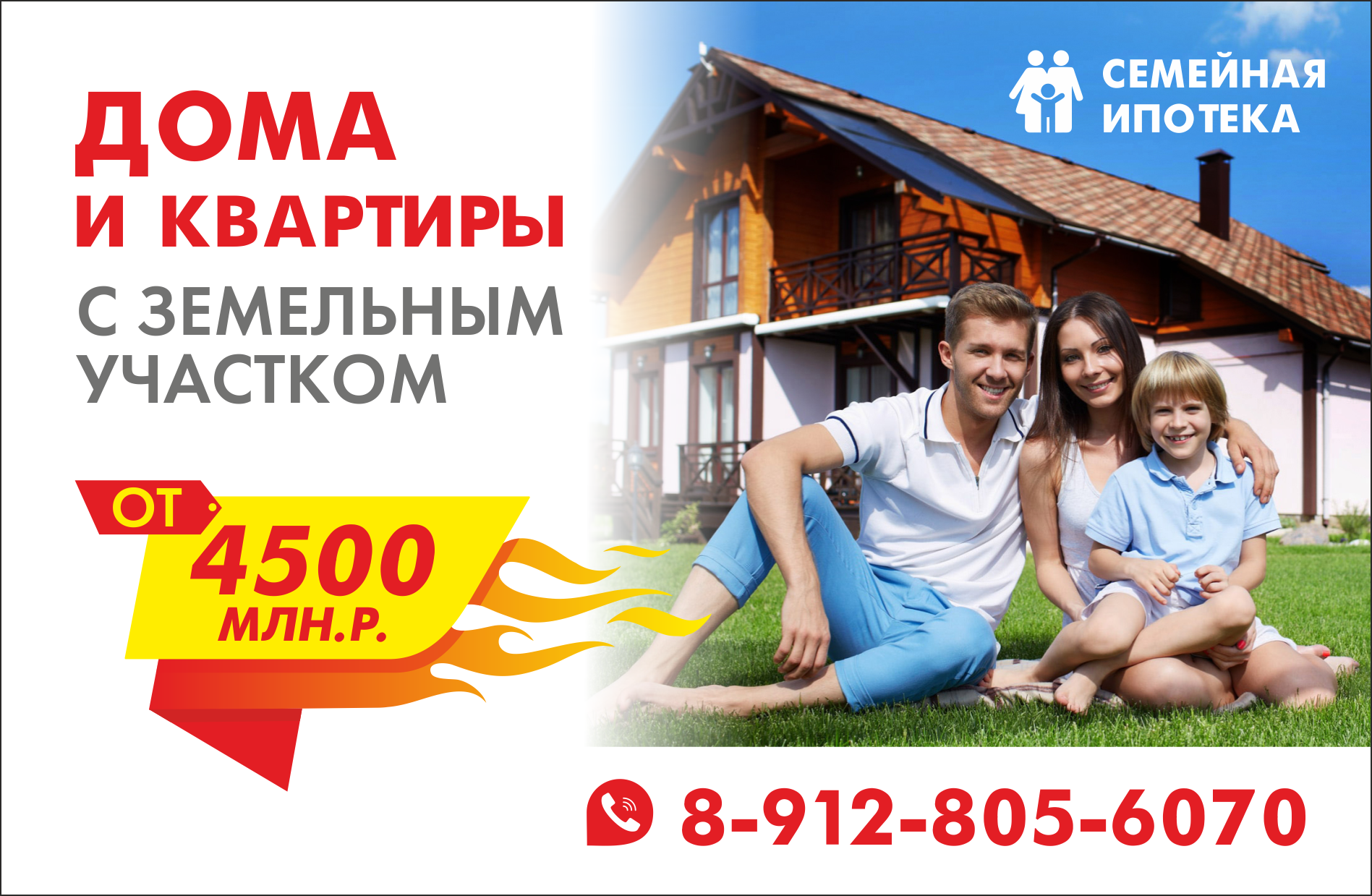 Реклама в лифтах продажи недвижимости | ГК 