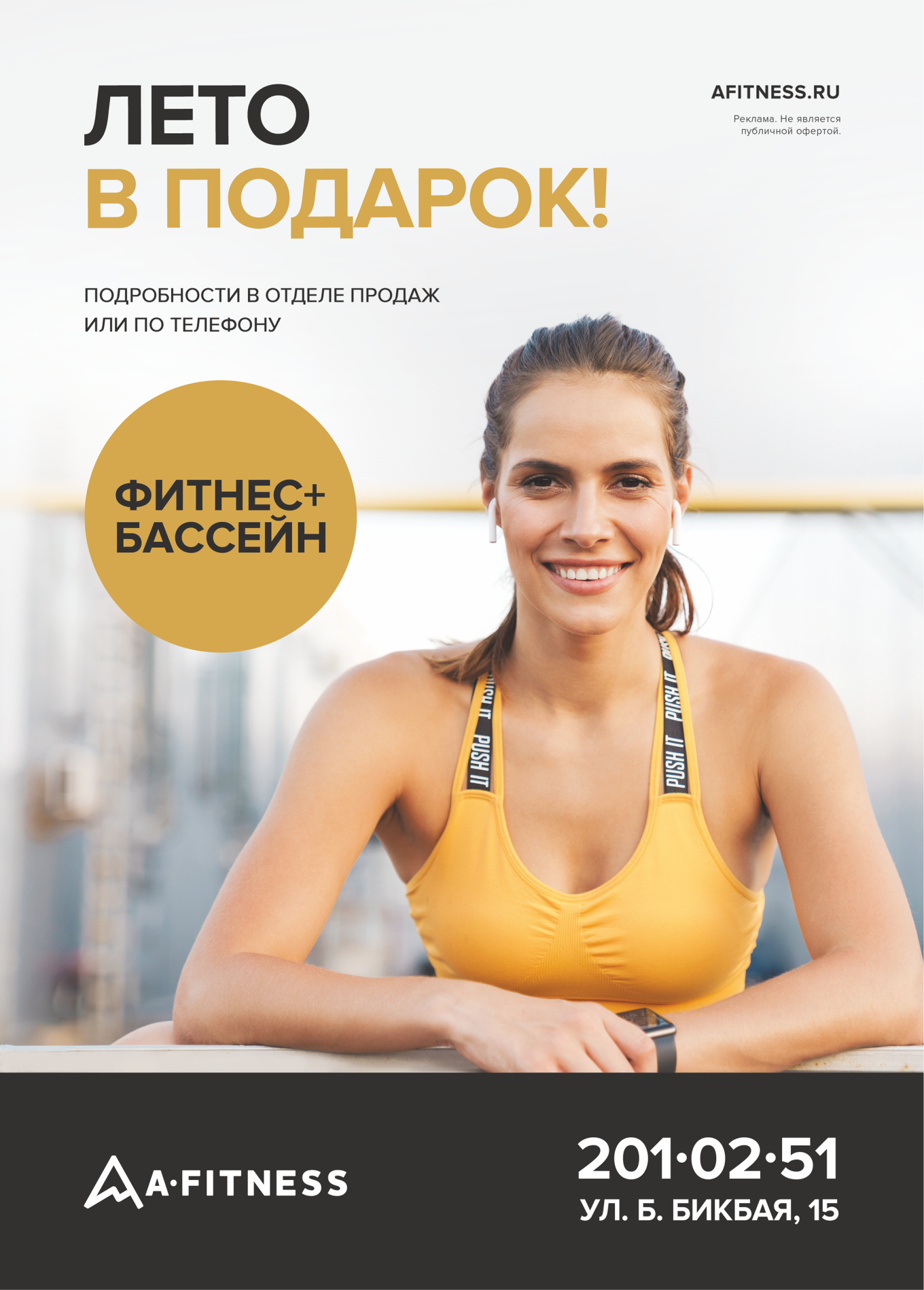 Алга фитнес дема. Марафон 3.0 TGYM. Канал TGYM. TGYM план тренировок.